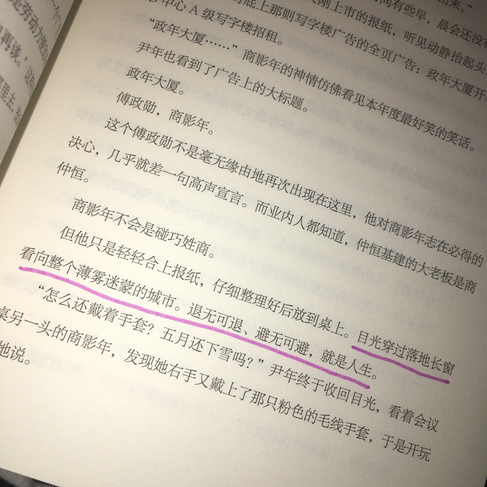 退无可退 避无可避 就是人生