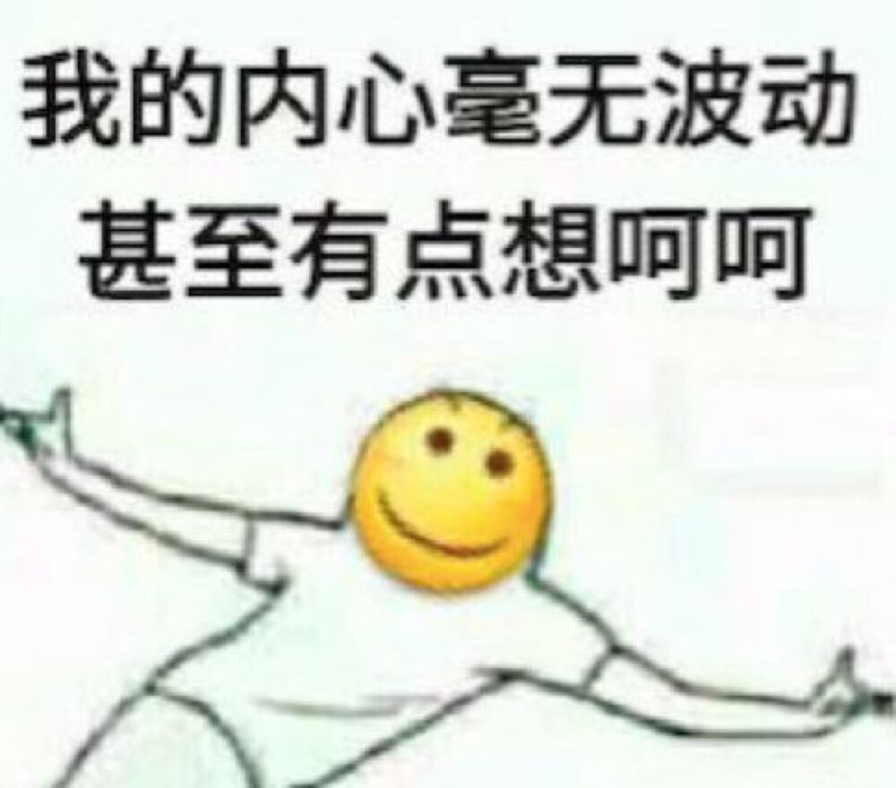 哈哈哈