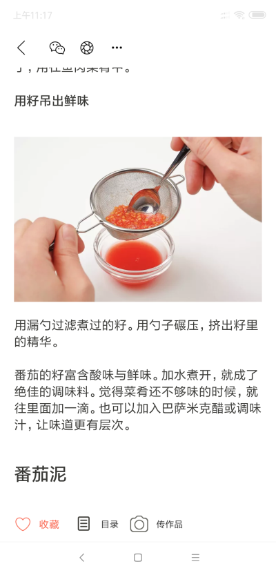 番茄的存放处理