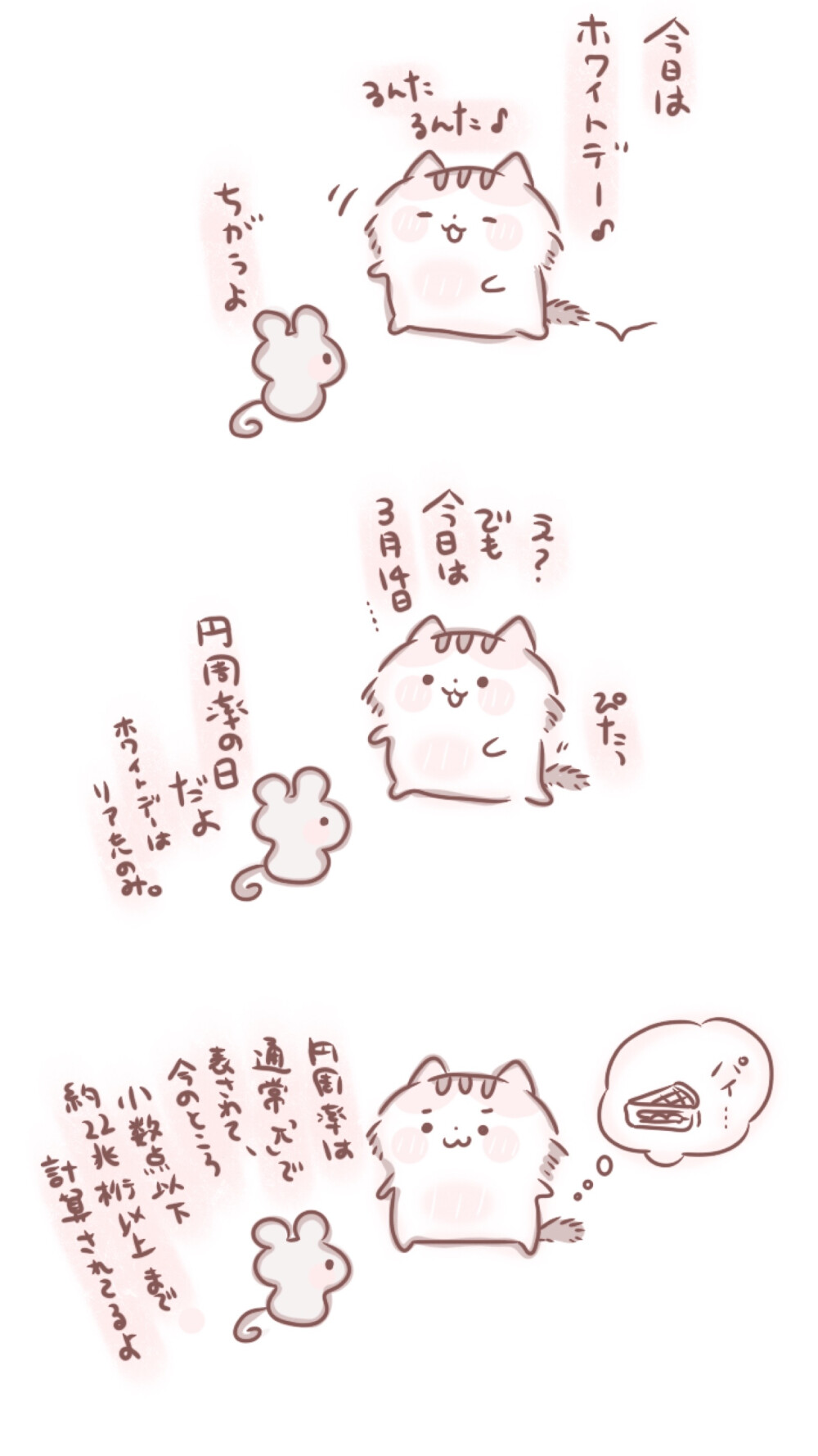 自描可爱壁纸