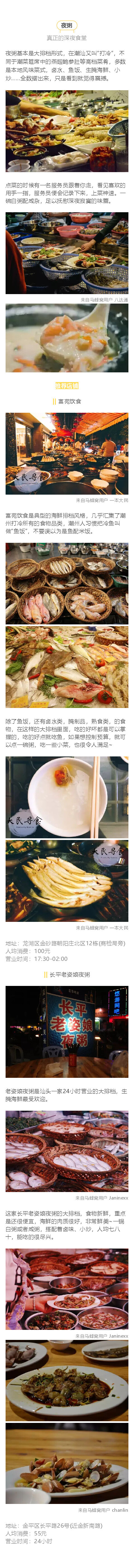 一份本地人做的潮汕美食攻略！你对这里的美食，真的一无所知！ ​​​​