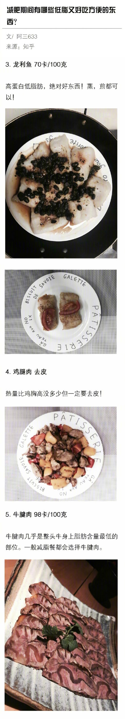 减肥期间有哪些低脂又好吃方便的东西？ ​​​​