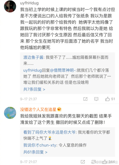 【手滑把信息发错人了是怎样一种体验】哈哈哈评论太尴尬了，我隔着屏幕都觉得要窒息了 ​