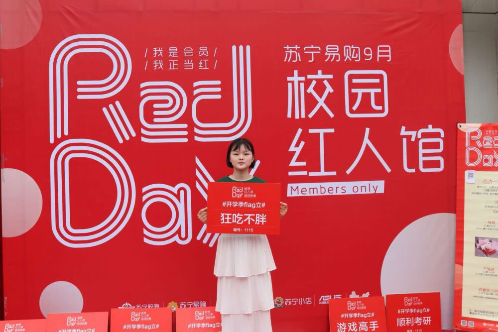 #苏宁会员RedDAY#校园红人馆狂拽炫酷小姐姐出没，第6张那位“歌神”小哥哥虽然你长得帅，但真的不考虑笑一下吗？#开学季flag立#稳住，flag大旗不能倒！ ​