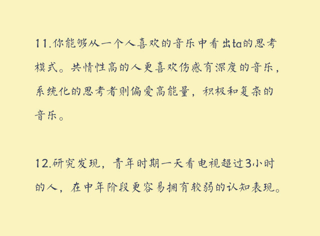 20个超有趣的心理学发现，拉开你与他人的思维距离 ​​​​