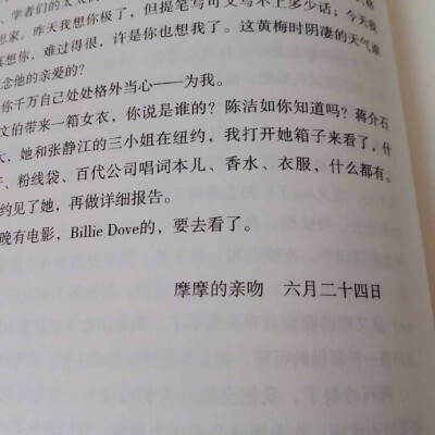 徐志摩的花式署名哈哈哈哈哈哈，就差来个“你的肉夹摩”了 ​「搞笑」 ​