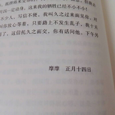 徐志摩的花式署名哈哈哈哈哈哈，就差来个“你的肉夹摩”了 ​「搞笑」 ​