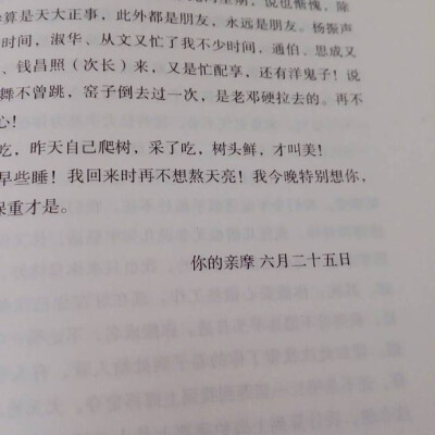 徐志摩的花式署名哈哈哈哈哈哈，就差来个“你的肉夹摩”了 ​「搞笑」 ​