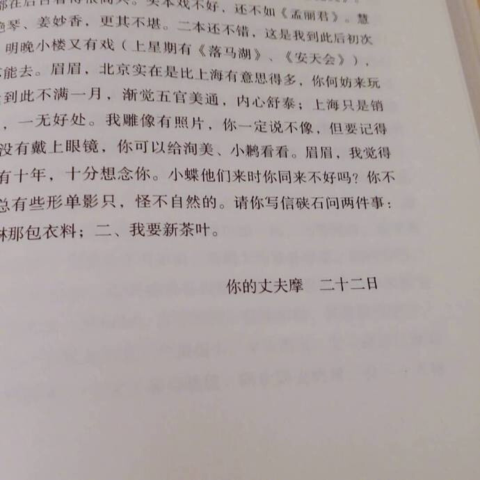 徐志摩的花式署名哈哈哈哈哈哈，就差来个“你的肉夹摩”了 ​「搞笑」 ​