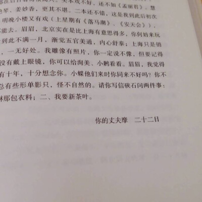 徐志摩的花式署名哈哈哈哈哈哈，就差来个“你的肉夹摩”了 ​「搞笑」 ​