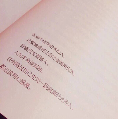 &quot;我这人吧 看着话多 实则笨拙 漂亮话不会说 安慰人的话也不多 要是来日方长 谢谢你能懂我&quot; ? ???