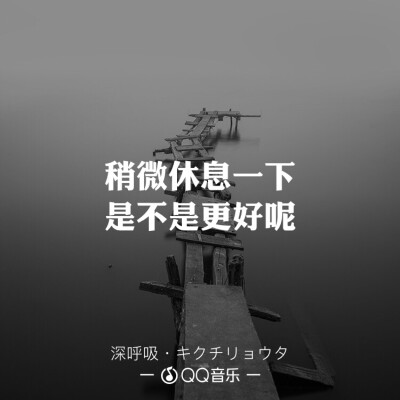 深呼吸