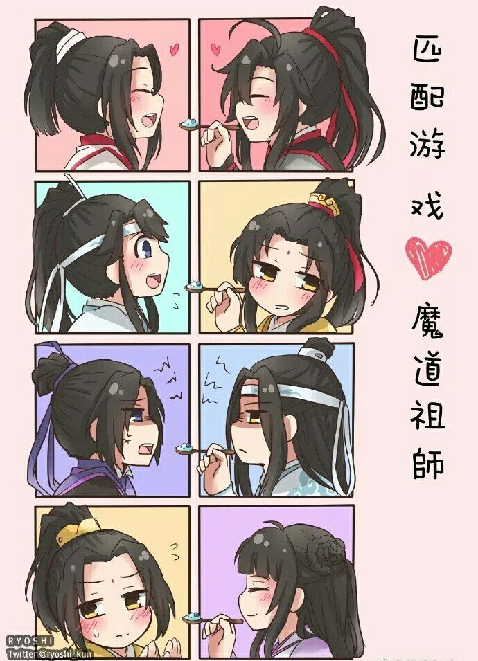 魔道祖师