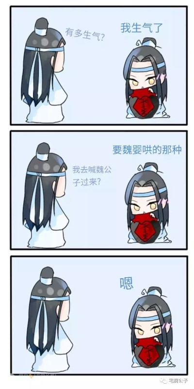 魔道祖师