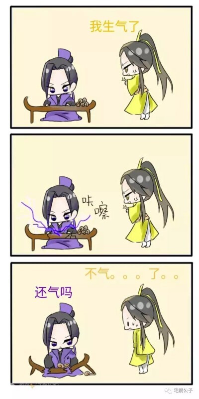 魔道祖师