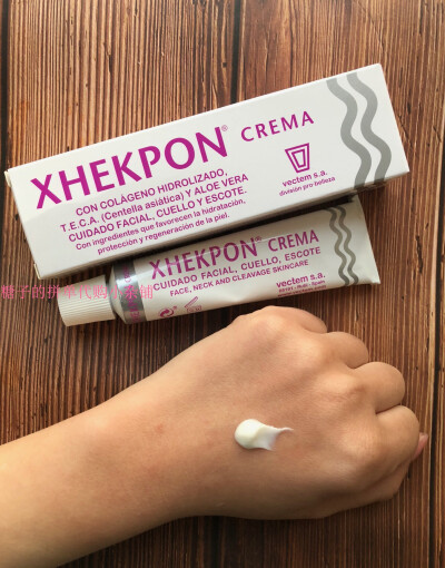 【一周发】西班牙Xhekpon颈霜 40ml 胶原蛋白淡化颈纹 带防伪码