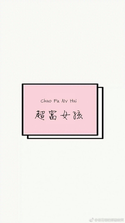 超级富贵