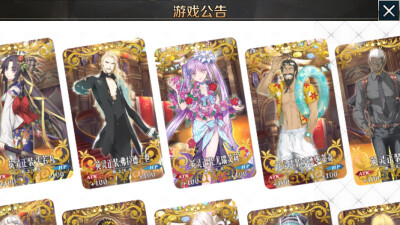 FGO 英灵正装礼装
不能全都要忒可惜