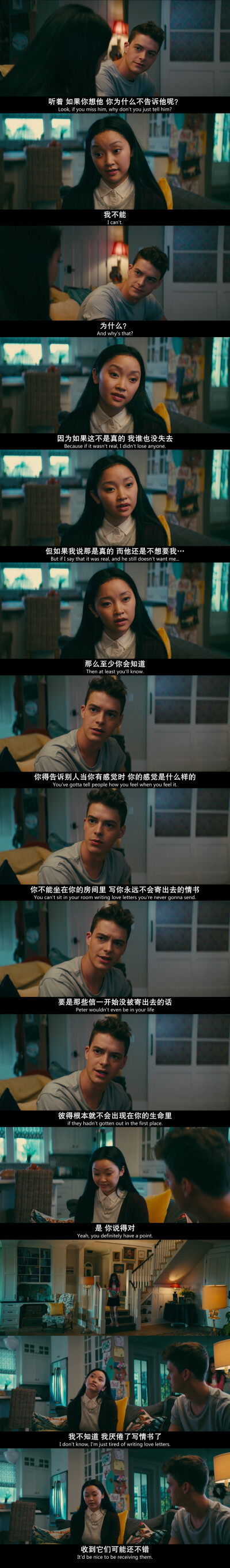 To All The Boys I’ve Loved Before
致所有我爱过的男孩