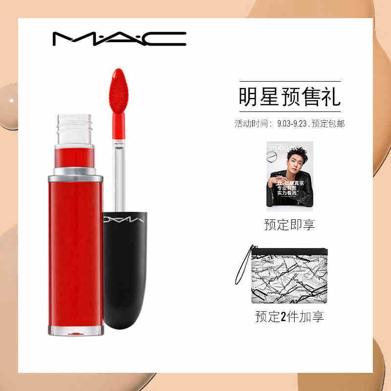 MAC/魅可液体唇膏唇釉口红