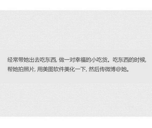 恋爱中该知道的一些小case小技巧，男票了解一下。 ​