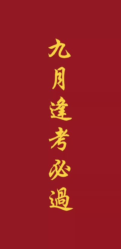 壁纸