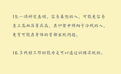 20个超有趣的心理学发现，拉开你与他人的思维距离 ​​​​