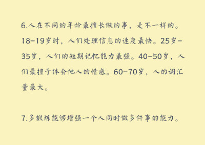 20个超有趣的心理学发现，拉开你与他人的思维距离 ​​​​