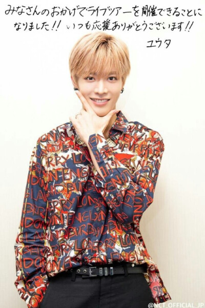 NCT悠昀 中本悠太 董思成昀昀