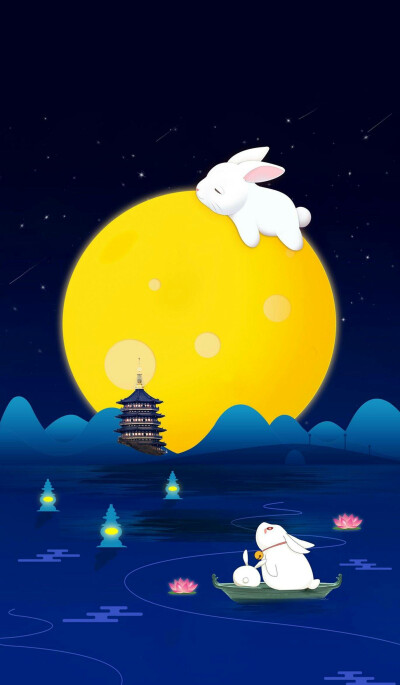 中秋节快乐
