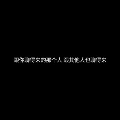 伤感文字头像纯文字图片