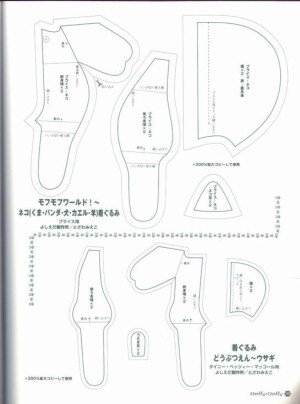 娃衣 样纸 打板