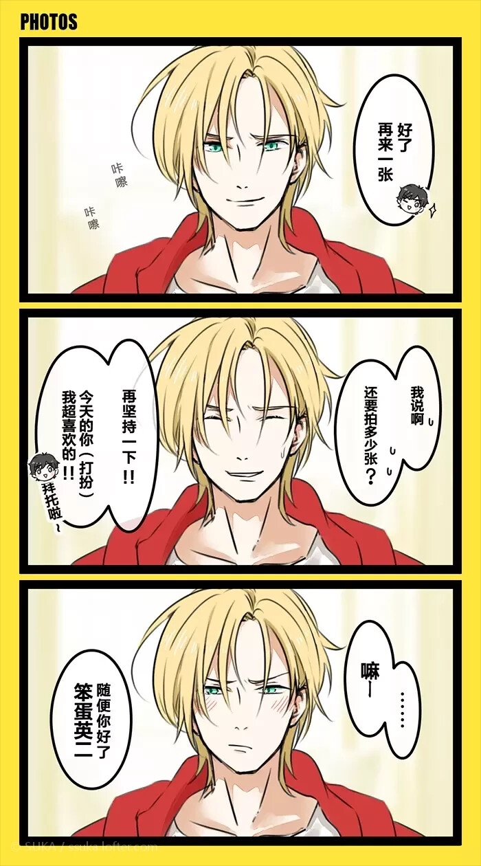 BANANA FISH