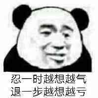 沙雕表情包