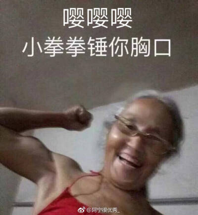 哈哈哈哈今日精选表情包是我自己