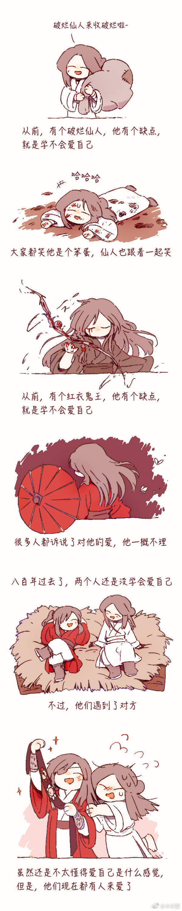 天官赐福