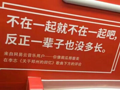 说一万遍我爱你不如好好在一起