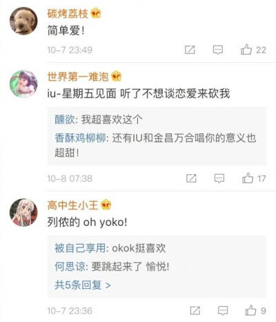 码一波特别甜的歌
给你们去谈恋爱的勇气