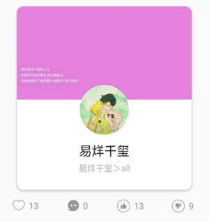 你们喜欢的易烊千玺....