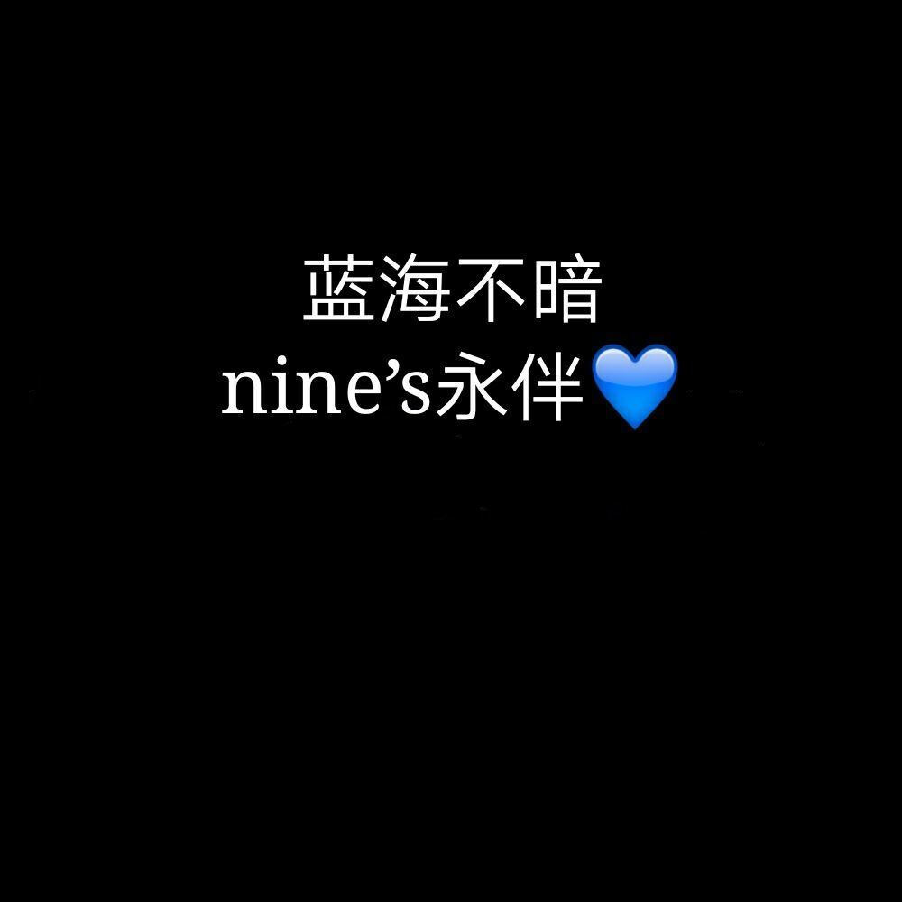 nine present