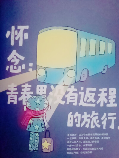 从你的全世界路过