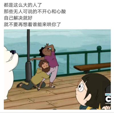 就是作还是想被哄