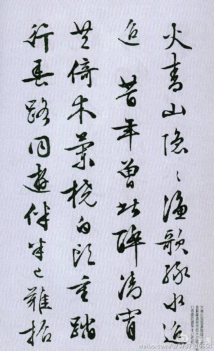 『 文徵明 · 草书《城居烦暑》 』