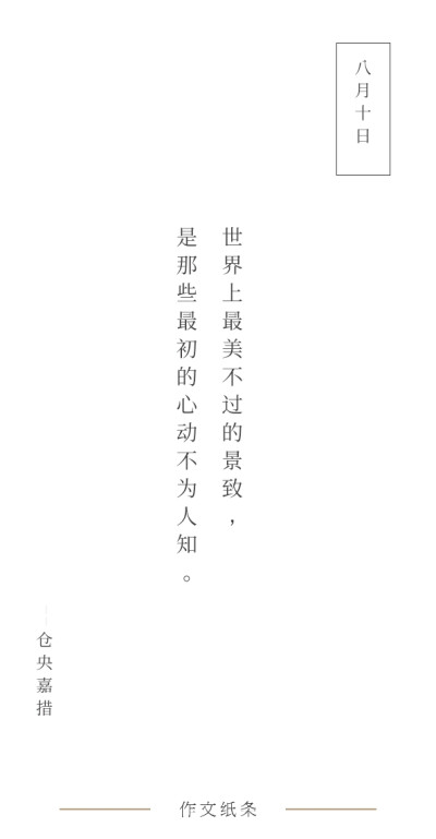 美句
