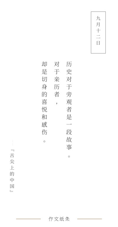 美句