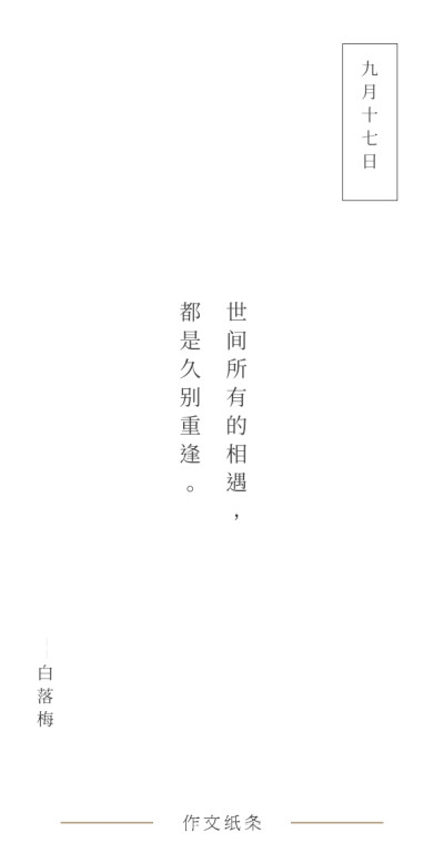 美句