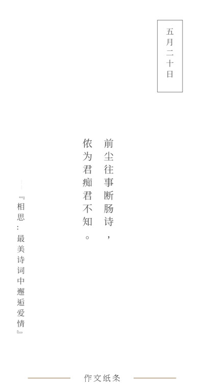 美句