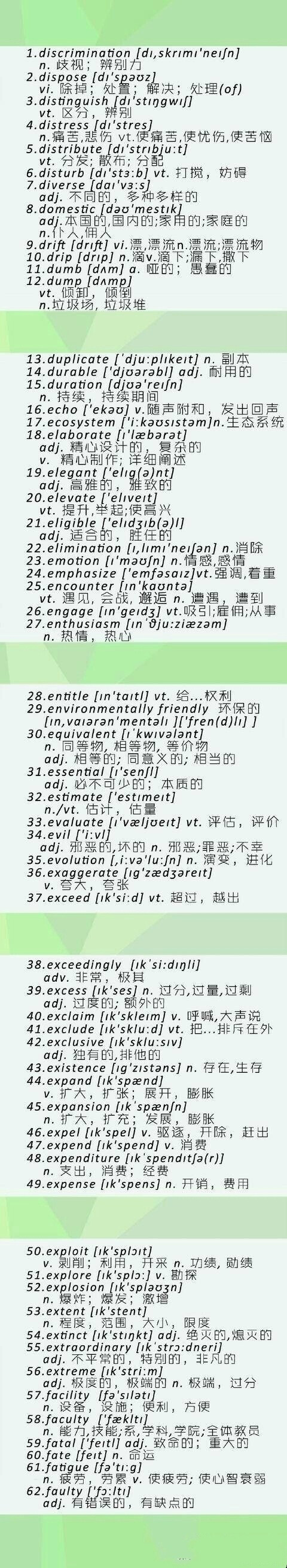 英语四六级高频核心500词汇 ​