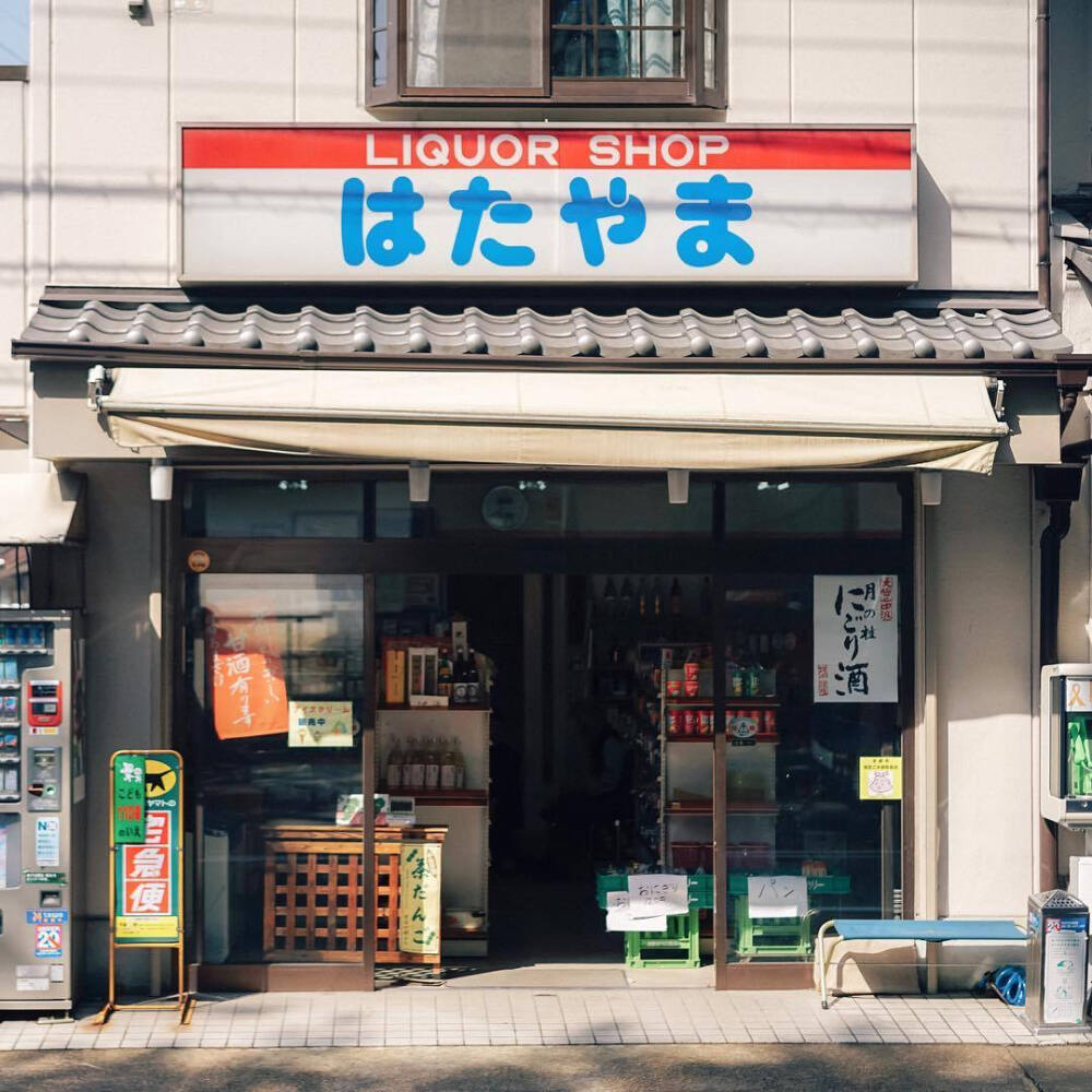 街角小店 ​