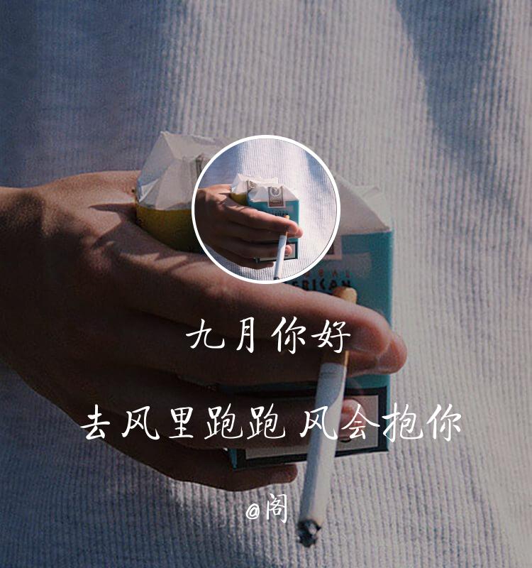 壁纸，文字，背景，名片，九月份〖by醉仙阁〗